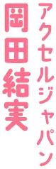 character-name